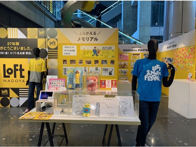 特設展示場「よみがえるメモリアル」