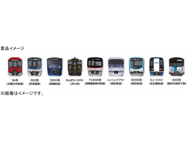 ２０２５年に運行を開始した京成電鉄の３２００系など、ここでしか手に入らないオリジナルピンバッジです。コレクション心をくすぐるアイテムとして、細部までこだわってデザインしました。